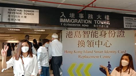 hong kong smart id card replacement schedule 2021|hk id card replacement dates.